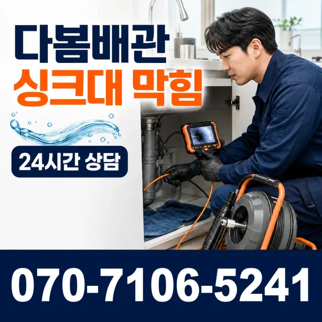 전북 고창군 아산면 오정동길 천장누수 상담 이미지 1