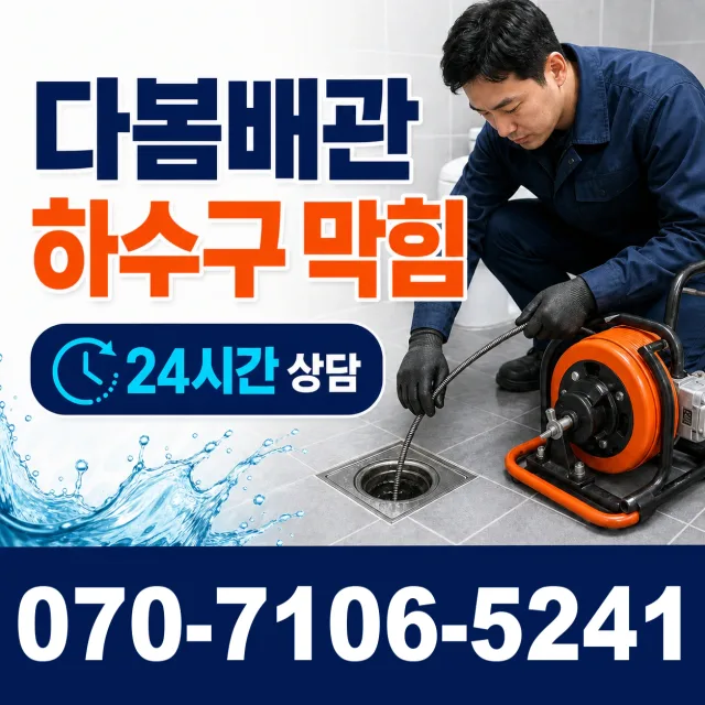 전북 고창군 아산면 오정동길 천장누수 상담 이미지 2