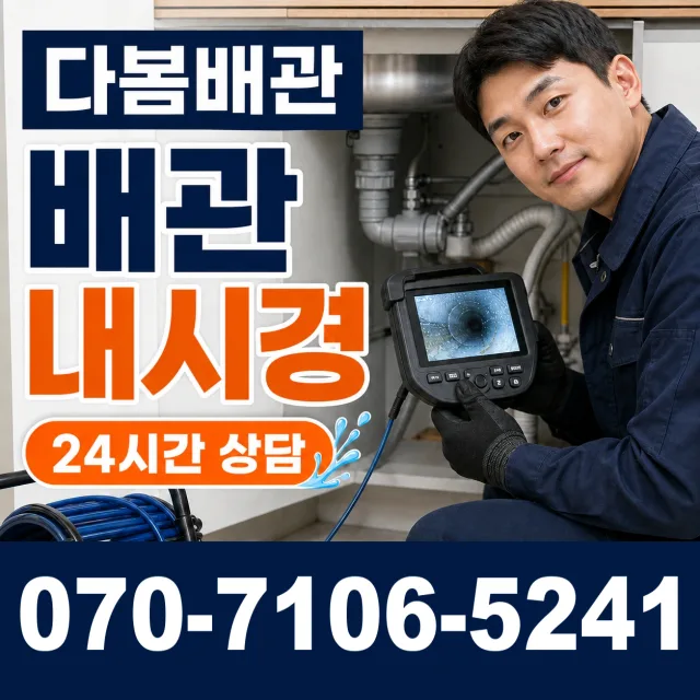 전북 고창군 아산면 오정동길 천장누수 상담 이미지 3