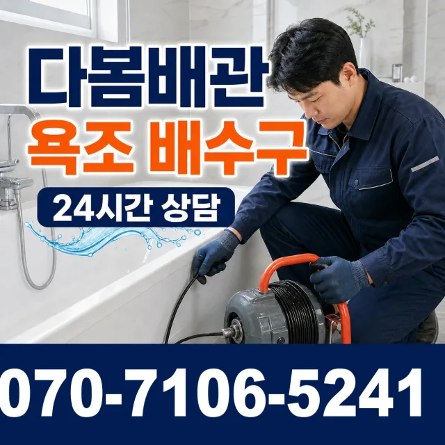 전북 고창군 아산면 오정동길 천장누수 상담 이미지 6