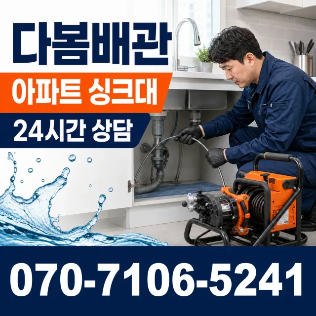 전북 고창군 아산면 오정동길 천장누수 상담 이미지 7